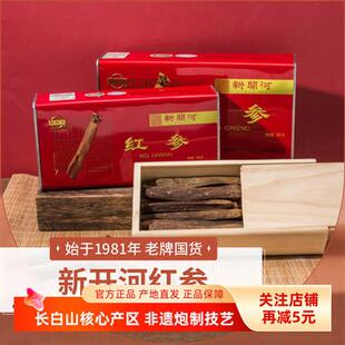 新开 河红参高丽参无加糖吉林长白山人参红参官方店