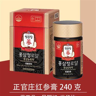韩国正官庄六年根高丽参膏红参膏红参精浓缩膏礼盒装240g顺丰包邮