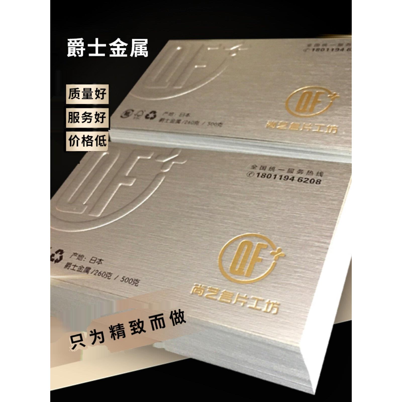高档名片制作烫金凹凸特种纸名片印刷金融律师商务名片定制设计
