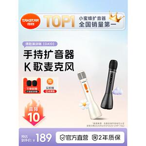 得胜DA10无线小蜜蜂扩音器话筒教师上课用手持麦克风音响一体喇叭