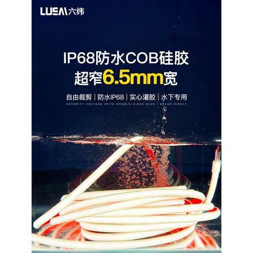 超细和超窄5mm胶合Ip68防水芯灯带24V低压商业建模铝槽线性Led灯