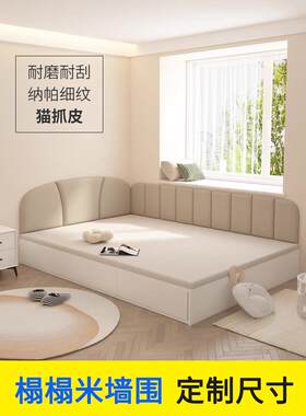 定制榻榻米软包装床垫墙围自粘无甲醛墙贴防撞拼接背景墙护