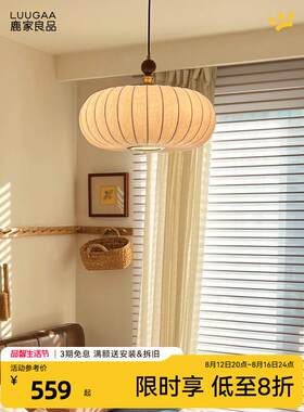 鹿家良品南瓜蚕丝灯法式轻奢吊灯中古高级餐厅卧室书房2024款灯具