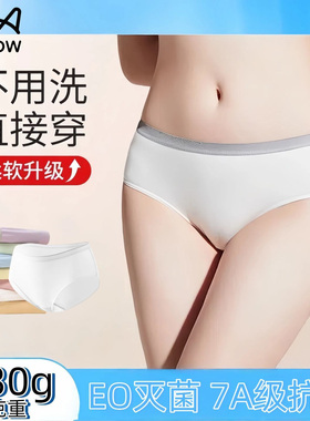 猫人一次性内裤女款旅行旅游无菌独立包装纯棉底档产妇月子日抛裤