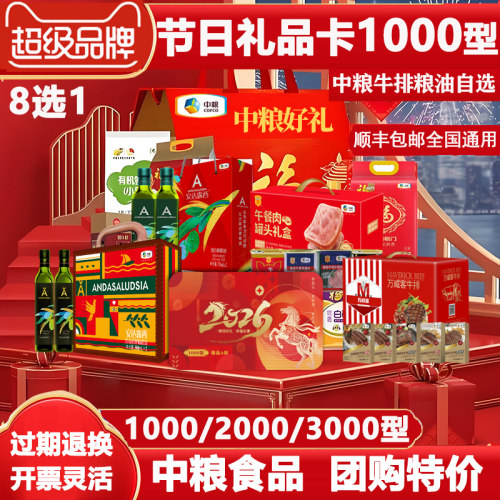 中粮全系列粮油坚果食品