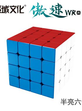 魔域文化傲速WRM 四阶魔方 磁力定位版 4X4 AoSu Magnetic Cube