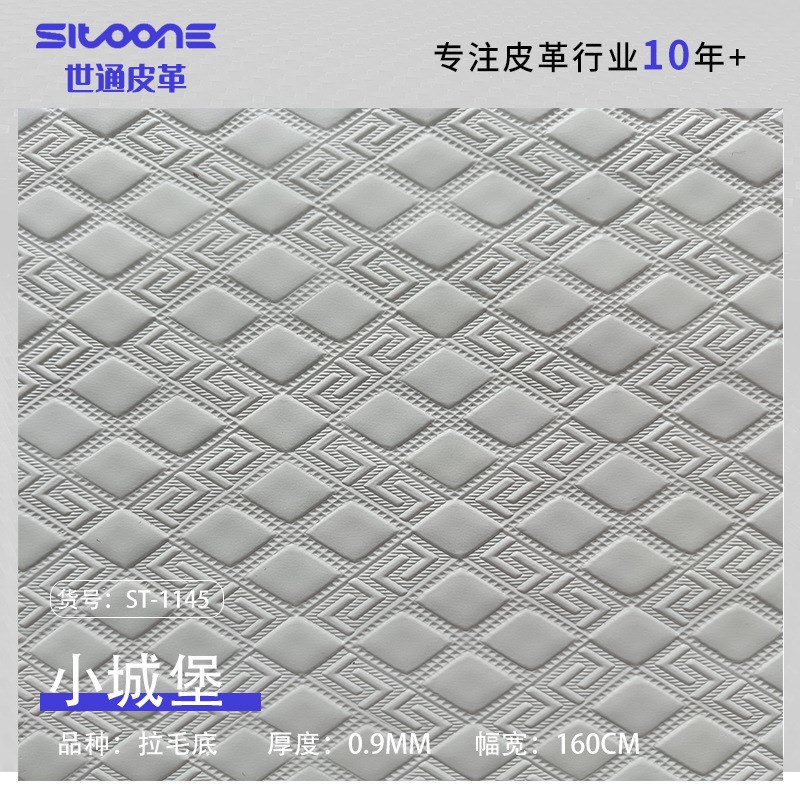 货直供 小城堡压纹人造革 箱包汽车腰靠抱枕座椅坐垫皮革