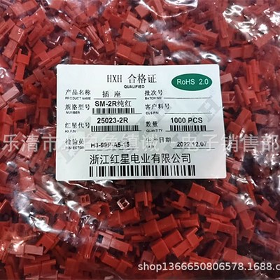红星接插件 HX25023-2R 红色 SM2.5连接器 1000只/包