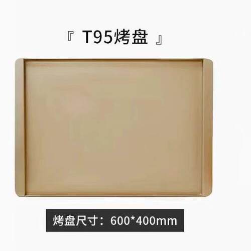 UKOEO高比克 5AT45 T60 T95 80S风炉烤箱原装烤盘原装烤网
