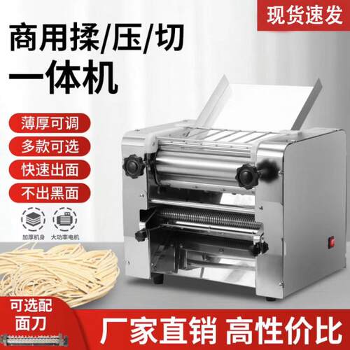 新款台式商用304不锈钢压面机揉面机兰州拉面馒头包子饺子压面机