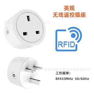 英规插座RF433遥控套装1插座2遥控器插座负载13A输入AC100-240V