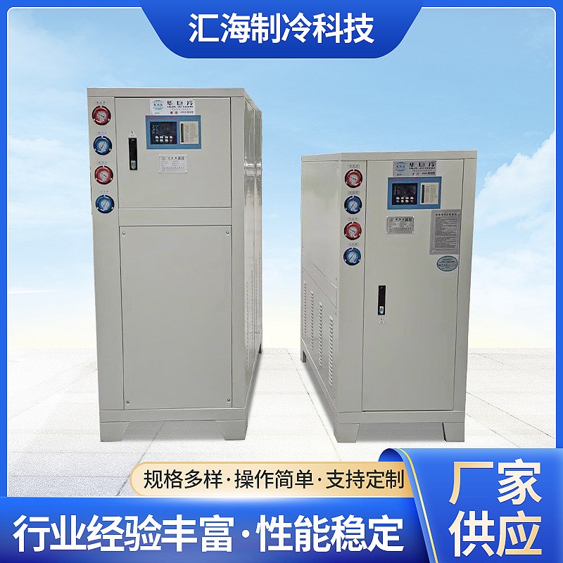 工业制冷30P循环制冷低温冰水机水冷式冷水机模具降温冷却冷冻机