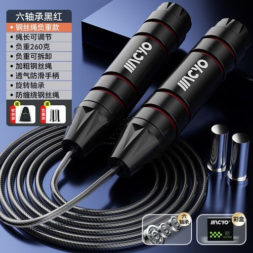 MACYO/麦克羊钢丝跳绳健身运动负重训练跳绳学生中考竞速跳绳