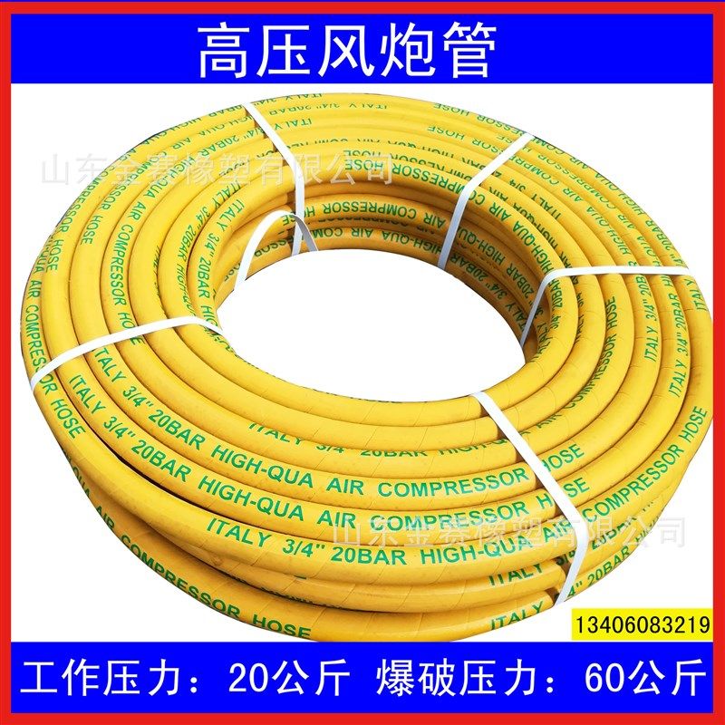 山东东营25mm空气管1寸空气管红黄蓝绿彩色风炮管空压机风管100米,橡塑材料及制品,橡胶管,淘宝优惠券,粉丝福利购,淘宝优惠卷