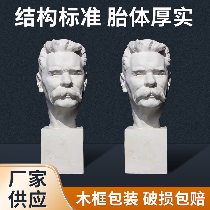 高尔基石膏像胸像人像石膏像美术素描教具石膏雕塑画室装饰石膏