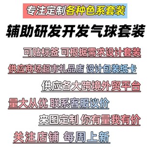 生日气球布置装饰品派对的套餐套装高级感场景用品开业拱门气球链