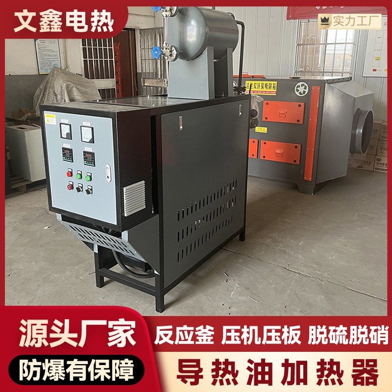 电加热导热油炉 300KW导热油加热器 烘房加热专用  反应釜搅拌罐,电子/电工,新风配件,淘宝优惠券,粉丝福利购,淘宝优惠卷