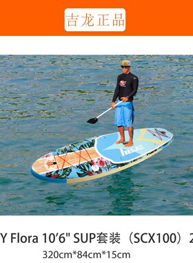 ZRAY SUP桨板冲浪板成人专业滑水SCX100套装浆板冲浪滑板