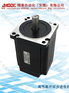 精惠JKC86CM85(ZJ120)两相高性能开环步进电机步进马达适配驱动器