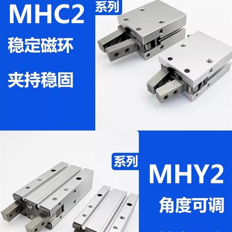 手指气缸支点开闭型MHC2-6D/MHCA2-6D/MHCJ2-10D/16 20 25 32D/S