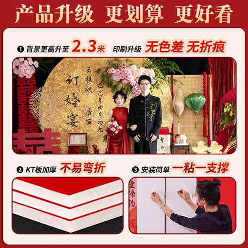 订婚布置装饰新中式摆台件全套仿真花简单高级kt板女方家里背景墙
