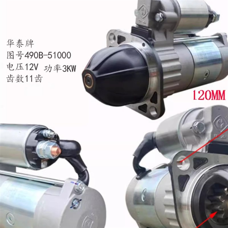 叉车减速马达 杭叉合力台励福龙工起动机马达继电器 叉车配件启动