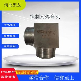 碳钢A105 法兰支管台 接管座锻管对焊螺纹不锈钢316L合金承插定制