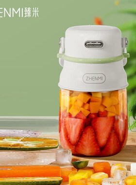 臻米(ZHENMI)榨汁机 网红榨汁桶 大容量榨汁杯 便携式运动榨汁