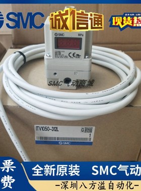 SMC比例阀ITV1050/ITV2050/ITV2030-312L/012N/CL/BL/S激光切割机