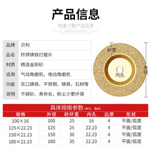金刚石砂轮磨盘钎焊铸铁打磨片合金钢抛光铸件磨片100弧形磨光片