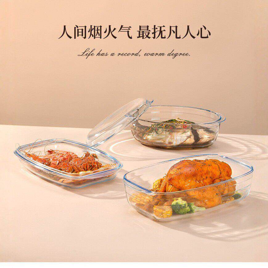 微波炉烤箱盘子硼硅玻璃菜耐热玻璃长方形专用烤盘带盖盘子蒸鱼