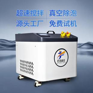 定制真空攪拌機(jī)高速度適用高粘度材料液體納米級(jí)粉末脫泡機(jī)