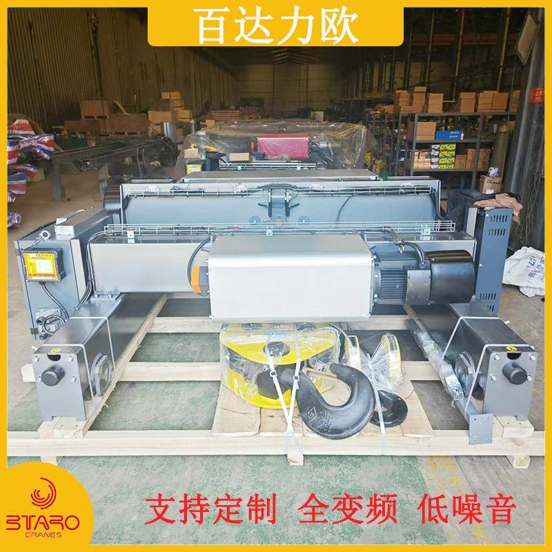 新款欧式电动吊机25吨起重低噪音移动行车车间变频双梁欧式葫芦