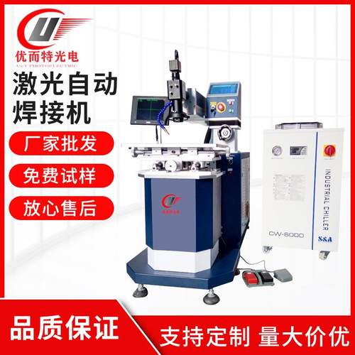 工业激光焊接机五金不锈钢配件模具修补高频手持自动切割点焊机