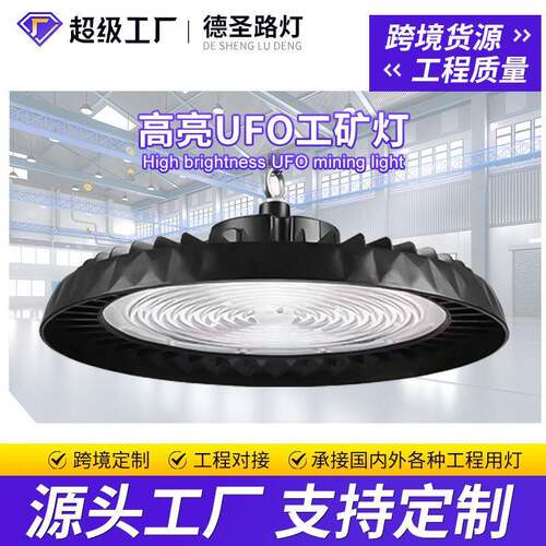防水LED飞碟灯羽毛球场灯工厂车间球馆照明灯具仓库天棚UFO工矿灯