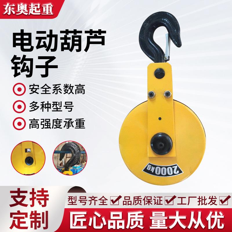 起重机吊钩高强度承重多规格1t2tt天车龙门吊行车下钩电动葫芦钩