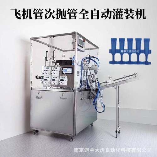 全自动联排管灌装自动上管取料PPE飞机管灌装超声波连排封尾机