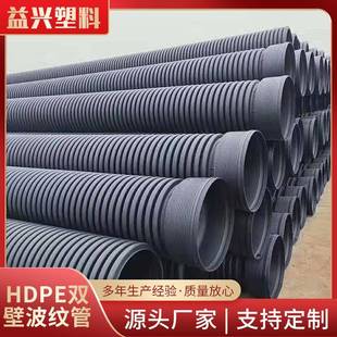 供應濟南HDPE雙壁波紋管大口徑多規格排水排污雙壁管市政管道