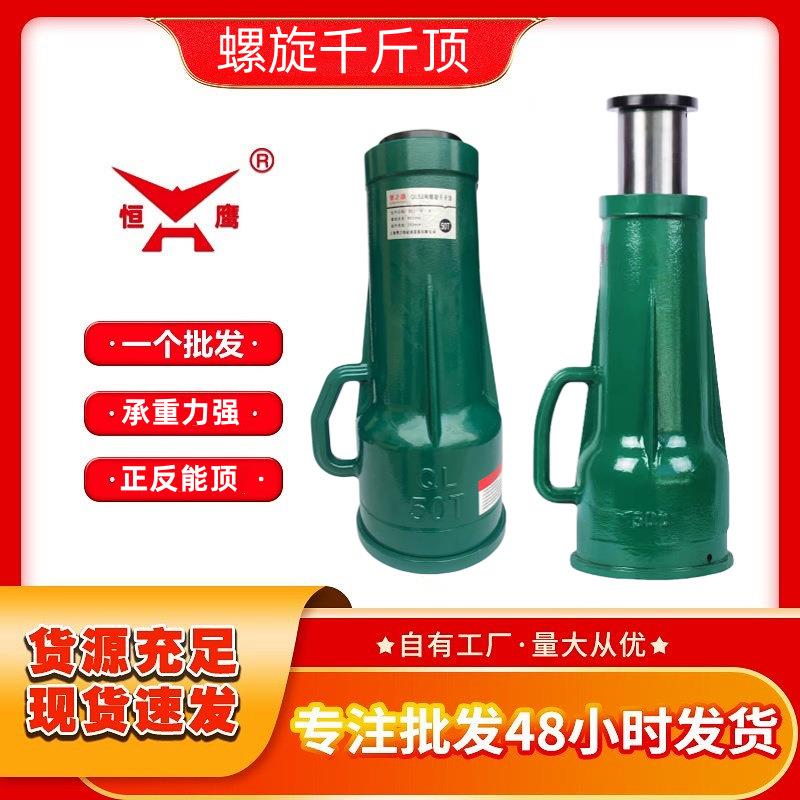 厂家千斤顶2吨手摇桥梁用千斤顶机械式千斤顶齿轮螺旋千斤顶