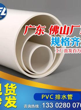 加工定制pvc排水管下水排污管材雨水管管塑料透水管110硬管