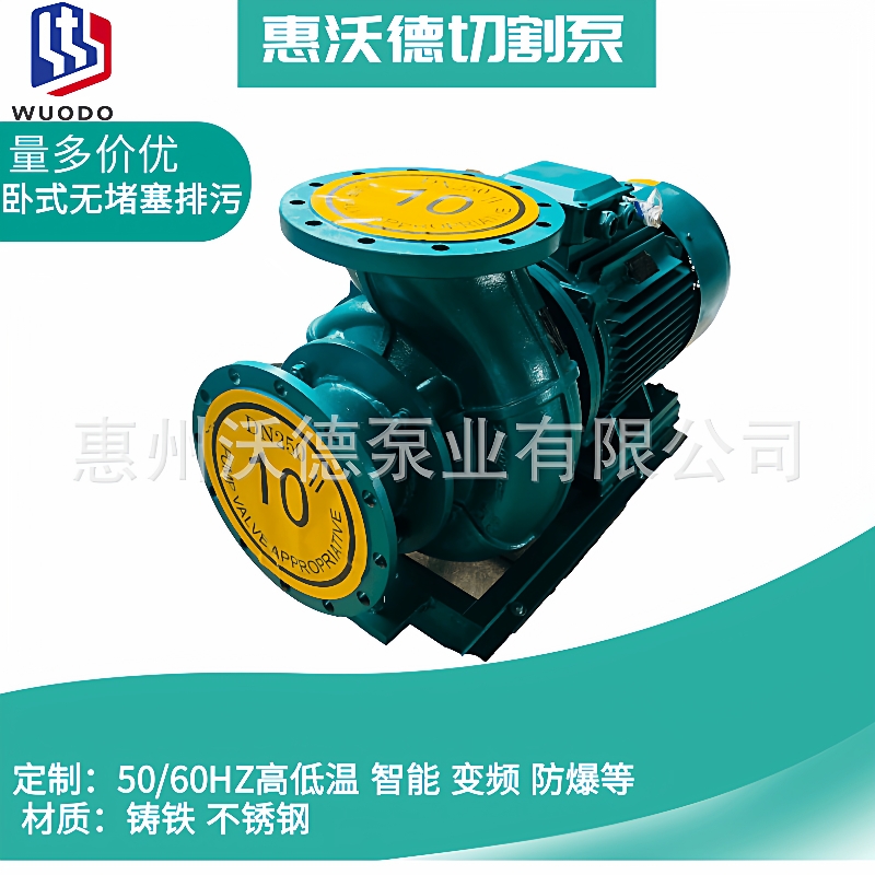 切割泵55KW卧式管道增压化粪池污水排污循环给水变频电机