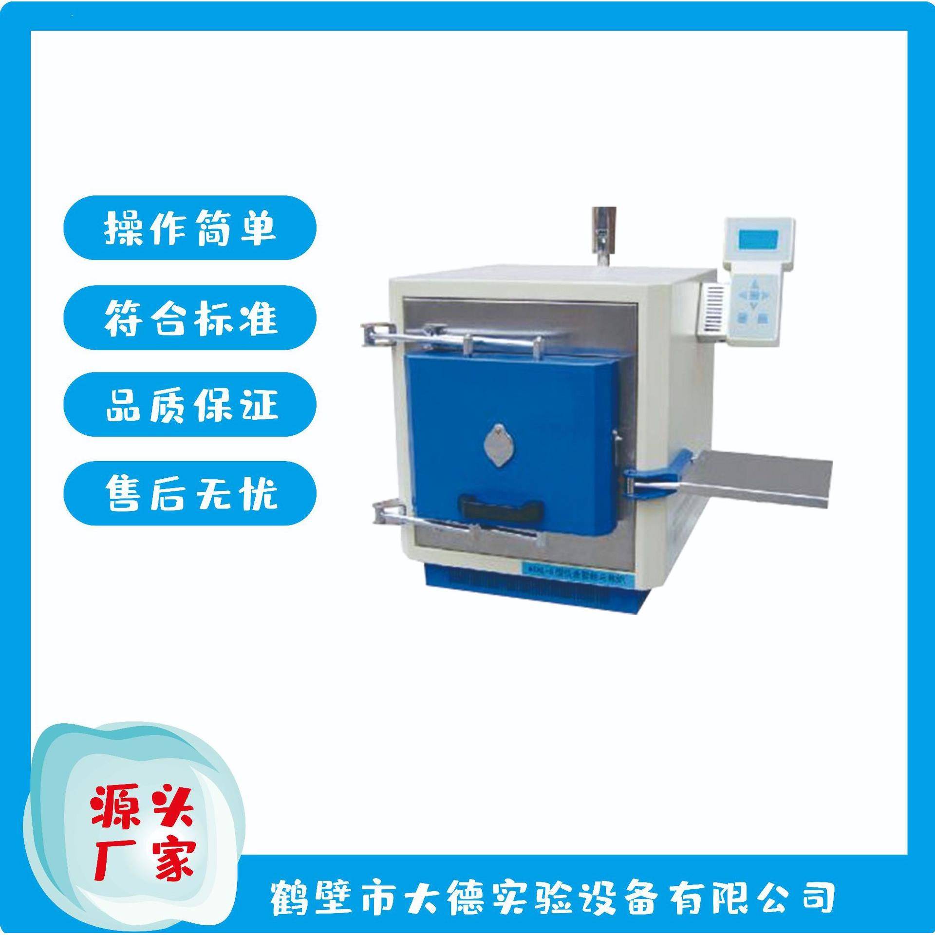 XL-5A智能马弗炉厂家现供煤炭挥发份灰分检测分析仪器电阻炉