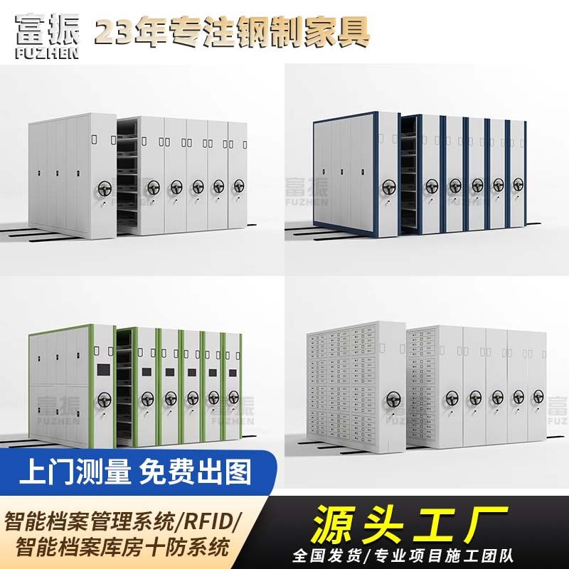 智能密集架档案柜手动密集柜存储手摇式移动密集架天津文件柜钢制