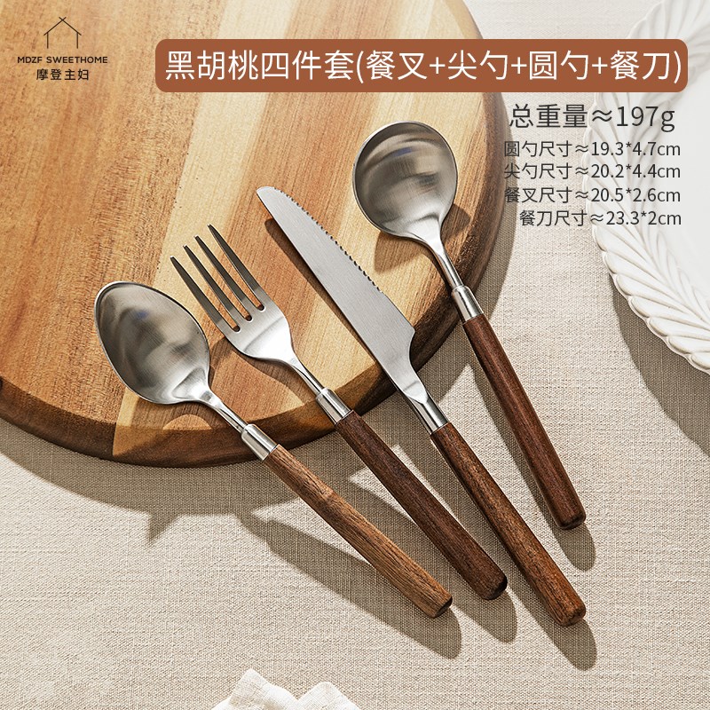 摩登主妇木柄勺子不锈钢加厚家用吃饭汤匙长柄叉子喝汤勺日用餐厨