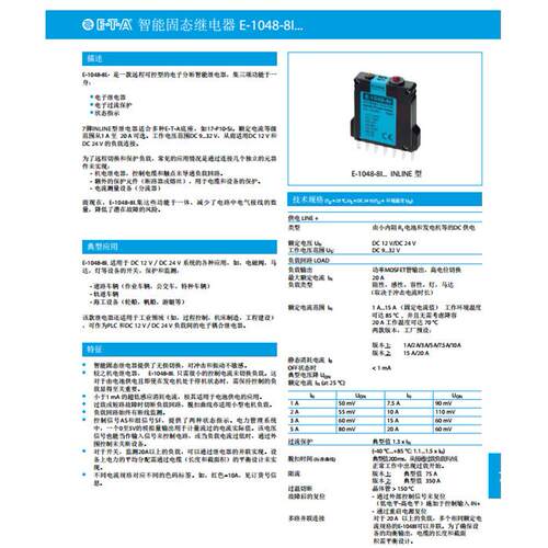 厂家直销 货源德国ETA E-1048-8I4-C3D4V1-4U3-20A电子继电器