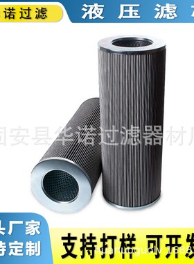 替代MAHLE马勒液压油滤芯PI22040DNPS6工程机械高压过滤器滤芯