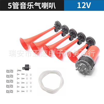 音乐气喇叭 Music horn 汽车音乐喇叭 Dixie Hazzard 5管卡车喇叭