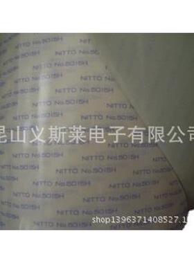 NITTO日东NO.5015力高双面双面胶胶带胶带