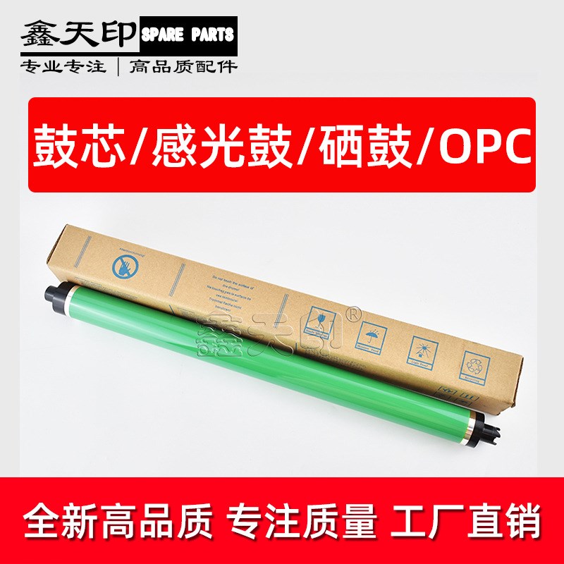 适用施乐VII C2273 C3372 C3373 C4473 C5573 C6673 C7773鼓芯