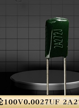 涤纶电容 2.7NF 2A272J 100V 脚距P=5MM 直插 宝爵顺电子